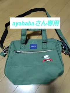 スヌーピーショルダーバッグ