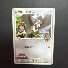 2025年最新】ムクホークの人気アイテム - メルカリ