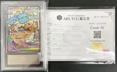 【ARS10】メガカイリューex MA 232/193 鑑定書付　PSA10相当