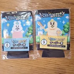 んぽちゃむ エンタメくじ クージー賞 2点セット☆ 新品、未開封