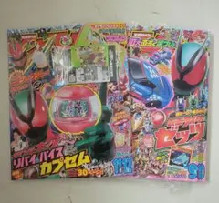 てれびくん2025年 9 10月号 11 12月 ポケモンフレンダ ウガツホムラ