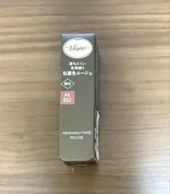 ヴィセ ネンマクフェイクルージュ PK852