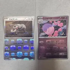 マスターボールミラー