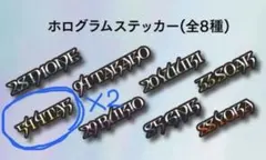 第五人格 SCARZ 4ta5 購入特典 ステッカー したご 2枚