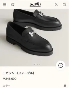 エルメスモカシンフォーブル新品未使用のサムネイル
