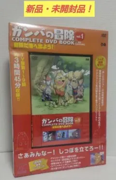 2026年最新】ガンバの冒険_COMPLETE_DVDの人気アイテム - メルカリ