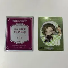 アイドリッシュセブン　ココス　コラボカード第二弾　アイナナ　二階堂大和