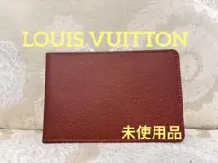 ルイヴィトンブラウン パスケース 未使用品　男女兼用