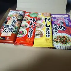 永谷園 丸美屋 大森屋お茶漬け 詰め合わせ25食セットのサムネイル