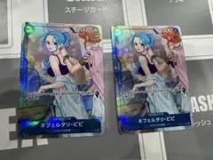 ワンピースカード　ビビ　プロモ　プロモーションパックex 2枚セット