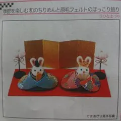 (専用)  羊毛フェルト  桃の節句  トイプードルちゃんのひな祭り飾り 専用) 羊毛フェルト 桃の節句 トイプードルちゃんのひな祭り飾り