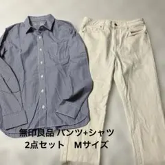 無印良品　パンツ＋シャツ　2点セット　Mサイズ