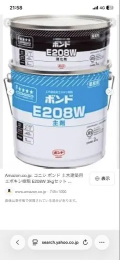 E209S エポキシ接着剤 6kgセット - メルカリ