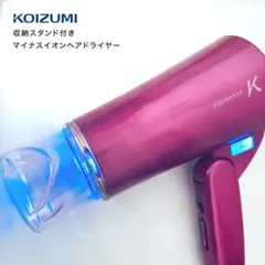 2026年最新】コイズミ ドライヤー スタンドの人気アイテム - メルカリ
