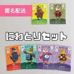 どうぶつの森 amiiboカード にわとりセット 6枚