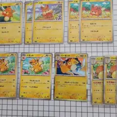ポケモンカード　パモ　パーモット