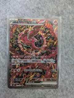 オドリドリex SAR