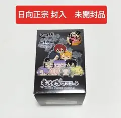 刀剣乱舞ONLINE 日向正宗 もちもちマスコット vol.8　未開封品