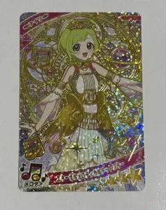 ひみつのアイプリ　エターナルメロディカルテットスター　アイリ