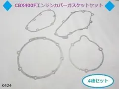 2026年最新】CBX エンジン カバーの人気アイテム - メルカリ