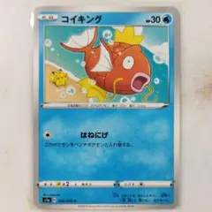 ポケモンカード コイキング 1枚 はねにげ かなへい s1a 020/070 - メルカリ