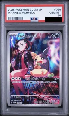 PSA10】エモンガ ミラー POP:8枚コロコロコミックプロモ - メルカリ