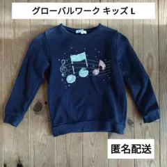 グローバルワーク 音符刺繍 ネイビー トレーナー 110cm