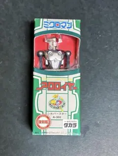 希少美品】ミクロマン アーデン A352(レイカー) 当時物 - メルカリ