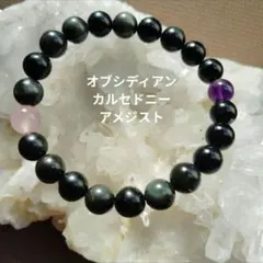 オブシディアン8ミリ　復縁12/31まで