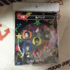 キスマイ 缶バッジ