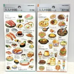 にゃんちゅう様専用　大人の図鑑シール 寿司編 飯テロ編　カミオジャパン　食べ物