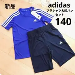 アディダス　スポーツTシャツ　短パン　上下セット　青　140　新品　速乾