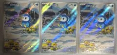 ポケモンカード　インフェルノX ポッチャマ　AR 085/080 M2 ３枚