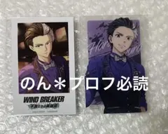 WINDBREAKER ウィンヒロ クリアカード フォト風カード 桜遥