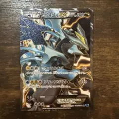 PSA10】ブラックキュレムEX R BW6 フリーズボルト 045/059 - メルカリ