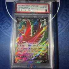 【希少連番／PSA10】ホウオウ　ルギア　白熱のアルカナ　パラダイムトリガー 希少連番／PSA10】ホウオウ ルギア 白熱のアルカナ パラダイムトリガー