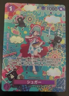 ワンピースカード シュガー SP OP10-065 パラレル - メルカリ