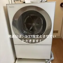 2026年最新】Panasonic ドラム式洗濯機本体の人気アイテム - メルカリ