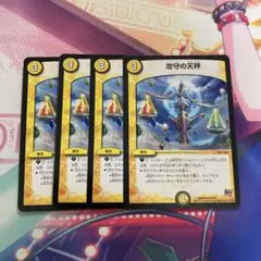 ⑨ 攻守の天秤　4枚