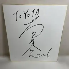 本田圭佑 直筆サイン色紙 サッカー日本代表 - メルカリ