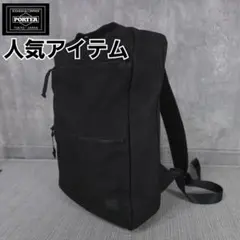 現行タグ　PORTER　インタラクティブ　デイパック　リュック　バッグパック