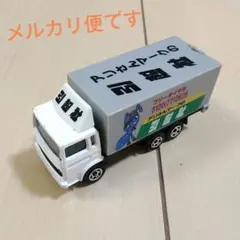 マジョレット アリさんマークの引越社 トラック ミニカー MAJORETTEのサムネイル