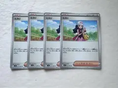 ポケモンカード　ヒカリ4枚