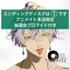 「OVERNIGHTZ」case.Ⅱ 裏辻リノ CV.吉野裕行