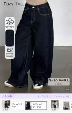 ワイドレッグ デニムパンツ