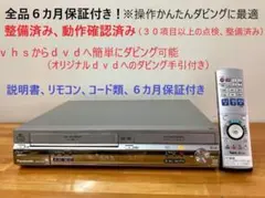 DMR-ES75V VHS一体型DVDレコーダー パナソニック ダビングに最適