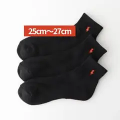 POLO RALPH LAUREN メンズソックス3足セット　⑧