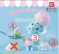 とろり〜んマスコット　サンリオ　まとめ売り