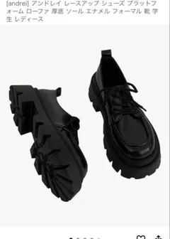 新品未使用　厚底ローファーレースアップシューズXL25〜25.5cm5cmヒール