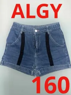 アルジー ALGY デニムショーパン ショートパンツ 160サイズ